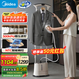 美的（Midea）【2025年新款】挂烫机高定家用立式蒸汽机/手持熨烫机/小型电熨斗/服装店商用护理机国家补贴40N1