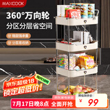 美厨（maxcook）厨房置物架 四层收纳储物架橱柜 网篮拉篮手可移动层架MCZW9592
