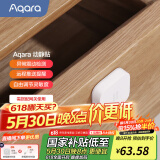 Aqara绿米联创 动静贴 可接入HomeKit震动感应 敲门联动提醒报警
