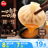 思念鲜美猪肉灌汤小笼包450g*2袋共36只 早餐半成品食品早点儿童