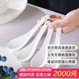 斯凯绨（Sky Top）勺子小号陶瓷米饭勺汤勺骨瓷调羹餐勺家用餐具纯白4件马戈套装