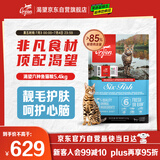 Orijen渴望猫粮 成猫幼猫干粮 六种鱼肉无谷全价通用进口5.4kg效期26/5