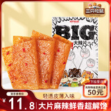 三只松鼠大辣片230g*2 休闲零食网红老式辣条豆皮童年怀旧香辣味