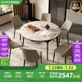 顾家家居（KUKA）岩板餐桌椅现代简约可伸缩折叠饭桌家用餐桌椅组合7186方圆两用 7177升级|1.3m餐桌+折线灰椅*6