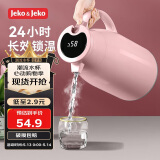 JEKO&JEKO保温壶家用热水瓶暖水壶宿舍大容量开水瓶数显 1.6L樱花粉