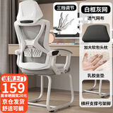 舒客艺家电脑椅办公椅职员网椅会议椅家用靠背休闲椅子弓形学生宿舍学习椅 WE白灰弓形-可后躺【乳胶款】