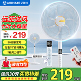 艾美特（AIRMATE）家用电风扇智能遥控落地扇节能7叶风扇大风量大功率宿舍电风扇 FS35-R63【14寸七叶大风量】