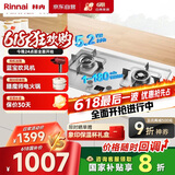 林内（Rinnai）【鲸吨吨】家用嵌入式天燃气灶【家电国家补贴20%】台嵌两用5.2kW双眼猛火定时灶具 不锈钢2E08MTX