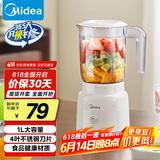 美的（Midea）【国家补贴】榨汁料理机榨汁杯多功能易清洗家用小型搅拌机果汁机婴儿辅食机MJ-WBL2507B