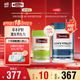 Swisse斯维诗男士健康套装（2代奶蓟草护肝片120片+雄风片120片）养肝 