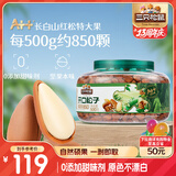 三只松鼠大颗粒东北松子500g/罐装坚果炒货手剥开口A++干果零食一斤装送礼