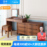 慕澜梳妆台卧室化妆桌中古风新中式2025新款梳妆台小户型隐藏镜子妆台 升级款妆镜在左113-200*52*127cm