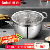 Debo德铂贝勒堡蒸锅不锈钢汤锅电磁炉燃气通用锅26cm