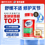 Move Free益节氨糖软骨素钙片绿瓶120粒 维骨力中老年美国进口【粉丝专享】