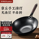 荣事达（Royalstar）章丘老铁锅无涂层不粘炒锅手工锻打炒菜锅平底电磁炉明火带盖30cm