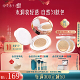 花西子玉容养肤气垫/单层气垫cc霜 裸妆遮瑕干皮保湿粉底液淡妆水润 【2个替换装】C30出水芙蓉-油皮