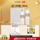 片仔癀雪肌晶润礼盒美白2件套 美白提亮滋润保湿水乳护肤品（水+乳）