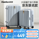 汉客（HANKE）扩容拉杆行李箱大容量女密码旅行箱男81升24英寸环保灰京东联名款
