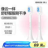 素士 （SOOCAS）电动牙刷头 清洁型刷头 软毛云感舒适刷 2支装 【敏感牙龈】云感呵护-白色2支