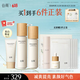 谷雨雪肌水乳防晒护肤套装 美白提亮补水保湿防紫外线化妆品