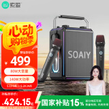 索爱（soaiy）SSK03蓝牙家用电木吉他乐器音箱音响话筒麦克风户外k歌广场舞演出便携音响手提音响扩音器