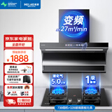 美菱（MeiLing）家用顶侧双吸油烟机 大吸力抽烟机厨房爆炒抽油烟机 免拆自清洗挥手体感语音智控油烟机 【液化气/烟灶套装】73B变频烟机+32B猛火灶
