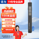 诺为360度控制激光翻页笔教师专用100米距离远控PPT 无线演示器投影笔逗猫电子笔 N26S 红光 黑色