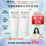1号保湿精萃洁面乳温和洁面不刺激泡沫丰富脸部洗面奶*2支送女生