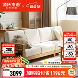 源氏木语精选全实木沙发现代简约布艺沙发小户型客厅储物沙发橡木实木家具 橡木原木色梨白四人位 组装