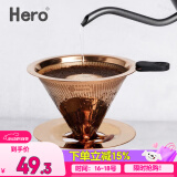 Hero 咖啡过滤网手冲壶滤杯不锈钢过滤器滴漏式咖啡壶过滤网1-2人份
