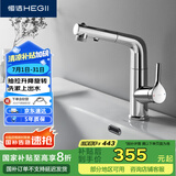 恒洁（HEGII）抽拉式面盆水龙头 三功能漱口浴室旋转升降冷热水龙头HMF929-115