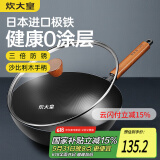 炊大皇铁锅家用无涂层不锈炒锅燃气灶专用炒锅炒菜锅平底锅极铁锅30cm