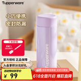特百惠（Tupperware）小巧瓶190ML便携保温杯直饮杯男女学生儿童水杯子 冰沙紫