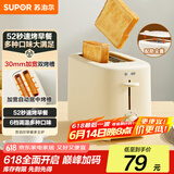 苏泊尔（SUPOR）面包机多士炉早餐机烤吐司烤三明治烤贝果双面家用多功能轻食机6档烘烤带防尘盖DJ805【国家补贴】