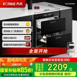 方太（FOTILE）消毒柜家用 母婴级消杀 WIFI远程智控 100升容量 嵌入式双层消毒碗筷柜ZTD100J-01-JF1E.i（黑）