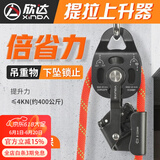 欣达（xinda）提拉滑轮倍力成套系统吊装滑轮组重物吊运上升器提拉器重物提升器 单个滑轮黑色