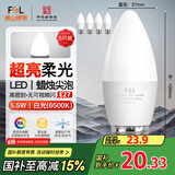 FSL佛山照明LED尖泡水晶灯泡节能灯泡5.5W大口E27白光6500K5只装