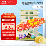 子初婴儿洗衣皂肥皂宝宝尿布皂内衣皂柠檬皂150g*8包