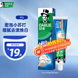 好来（DARLIE）(原黑人)小苏打超白牙膏40g 小巧清新口气 款式随机 体验便携装