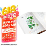 陪孩子读《本草纲目》（全2册）：孩子认识中医的启蒙之书