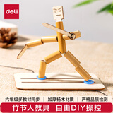 得力（deli）竹节人学具小学生六年级教材同步双人游戏玩具手工亲子教具手工制作材料科学小实验单只装