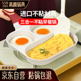 SSN牛排煎锅三合一早餐锅煎蛋神器三合一煎蛋锅蛋堡锅煎蛋器麦饭石色