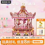 若态若客旋转木马八音盒音乐盒diy手工积木拼图装玩具毕业生日礼物女