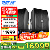 先科家庭KTV音响套装家用卡拉ok音响家庭影院唱歌全套设备k点歌音响一体机专业音箱 10吋5单元+功放