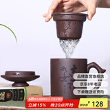 古往今来 宜兴紫砂杯过滤功夫茶具办公喝茶杯会议水杯子三件套