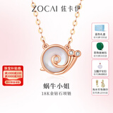 佐卡伊七夕钻石项链如果蜗牛有爱情剧中同款表白套链时尚饰品送女友 蜗牛小姐