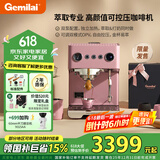 格米莱（GEMILAI）【国家补贴15%】新升级云象半自动咖啡机小型家用意式智能打奶泡商用真锅炉G3028A限定暮云粉
