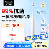 松下（Panasonic）电动牙刷磁悬浮马达抗菌多效刷头成人/学生牙刷情侣款送女友送男友生日礼物DC031紫