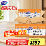 妙洁纸杯一次性杯子茶水加厚整箱装20包*100只食品级批发共2000只