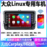 无线carplay大众Linux车机途观迈腾朗逸宝来polo甲壳虫尚酷高尔夫 大众POLO【11-18款】 【升级款7851】+倒车影像